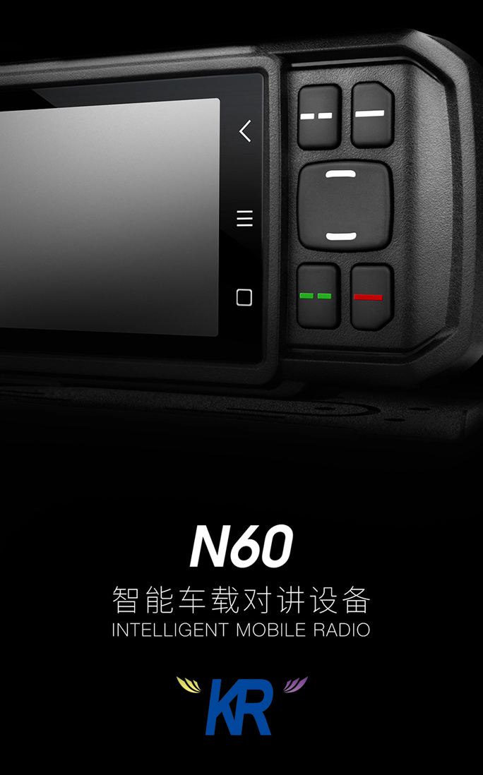 N60 智能車載對(duì)講設(shè)備